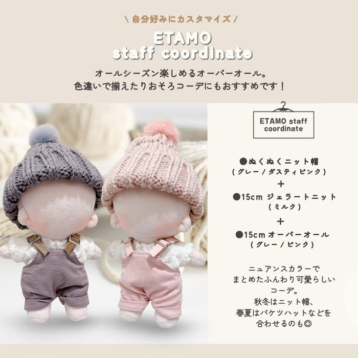 ぬい服 15cm オーバーオール