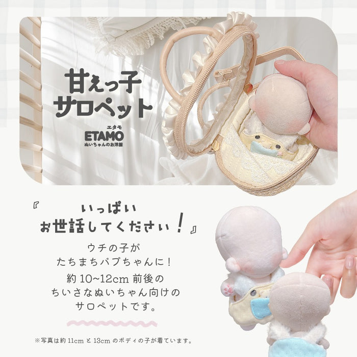 ぬい服 10cm 12cm 甘えっ子 サロペット