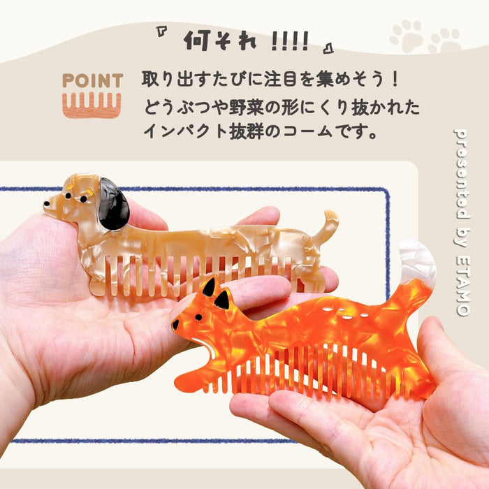 コーム 櫛 犬 クジラ スワン インコ キツネ ミニチュアダックスフンド コーギー ヨークシャーテリア ナス