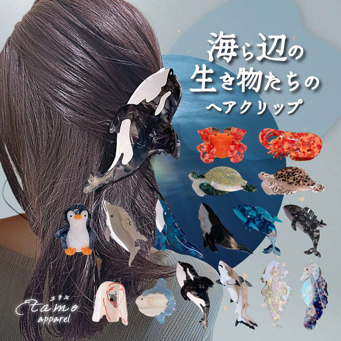 海の生き物 ヘアクリップ クジラ イルカ サメ クラゲ カメ カニ エビ ペンギン マンボウ