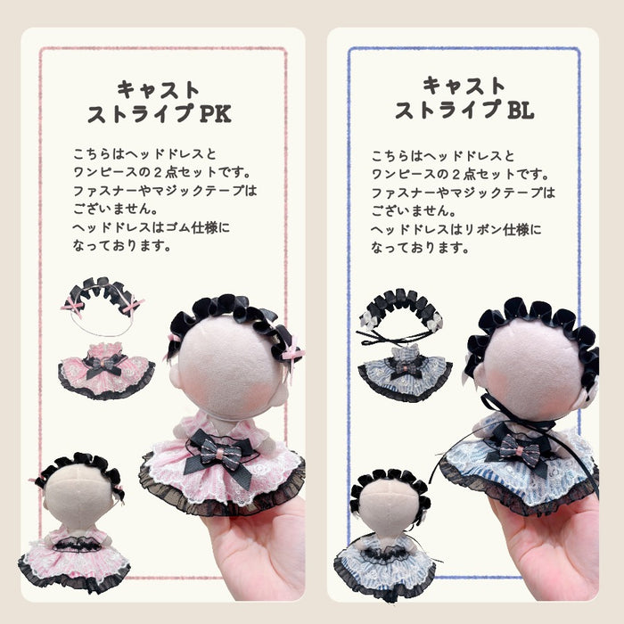ぬい服 10cm おめかしメイド服 ドレス