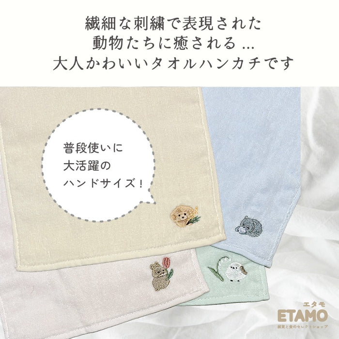 アニマル 刺繍 タオルハンカチ シマエナガ ウサギ チンチラ ネコ イヌ