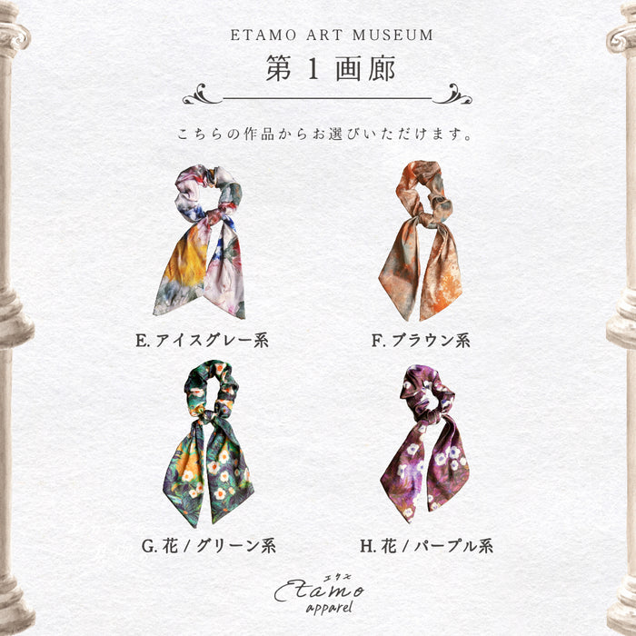 第1画廊 纏うアート 絵画なリボンシュシュ 星月夜 野ばら ゴッホ