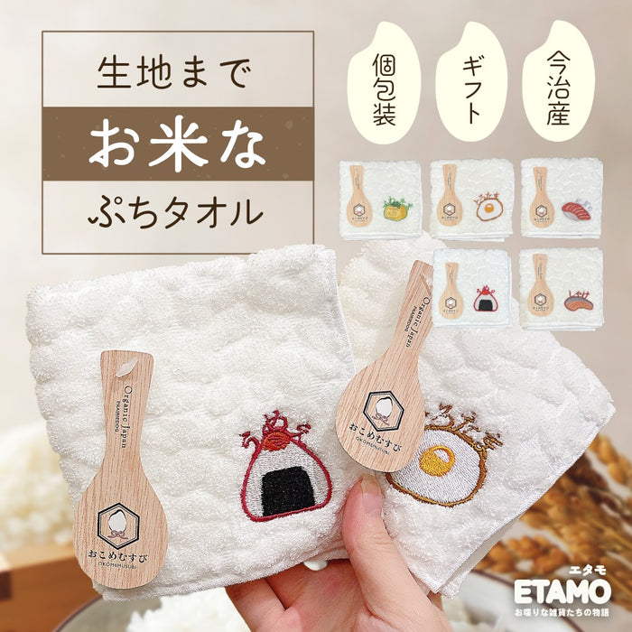今治 タオルハンカチ おにぎり しゃけ 卵焼き 目玉焼き 寿司