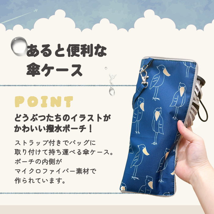 傘 ボトル ケース 撥水加工