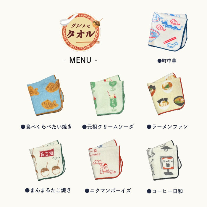 国産 グルメなタオルハンカチ