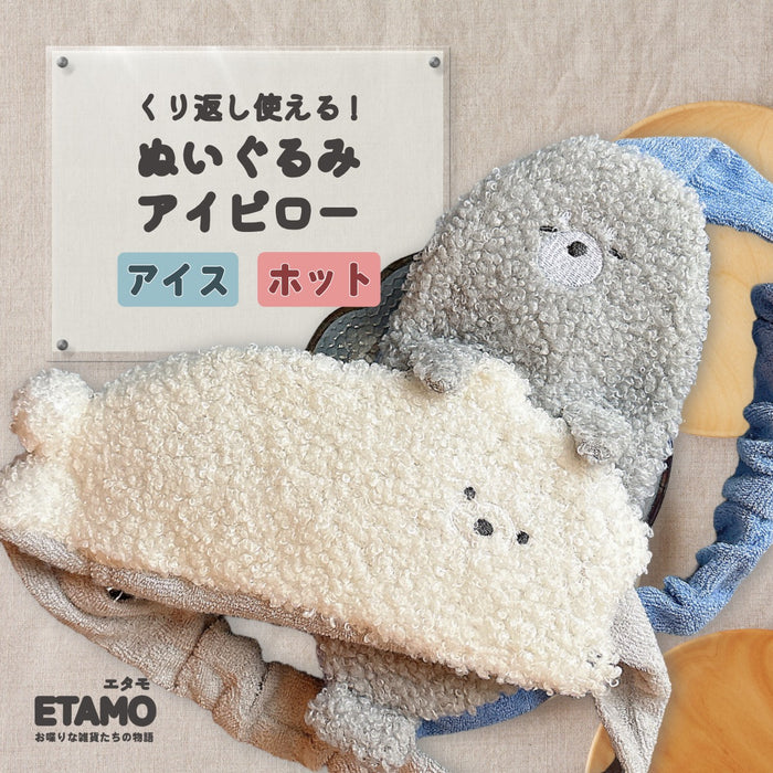 ぬいぐるみ アイピロー 2WAY ホット クール しろくま あざらし
