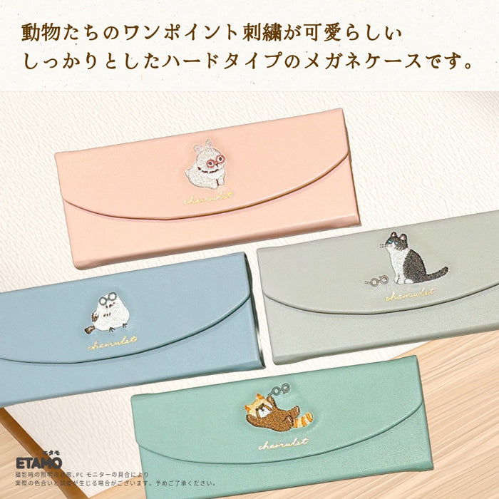メガネケース しまえなが うさぎ ねこ レッサーパンダ