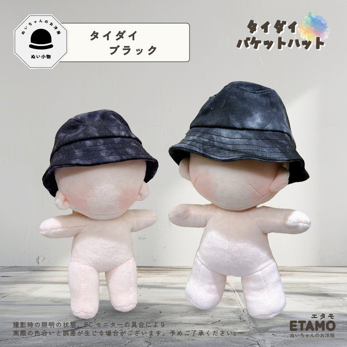 ぬい服 15cm 20cm 帽子 バケットハット タイダイ