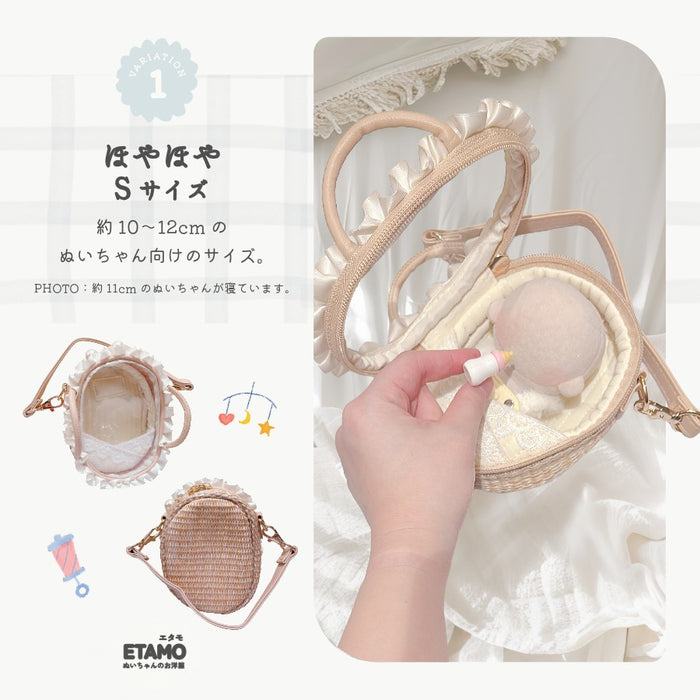 ぬいポーチ ベビーベッド 10cm 15cm