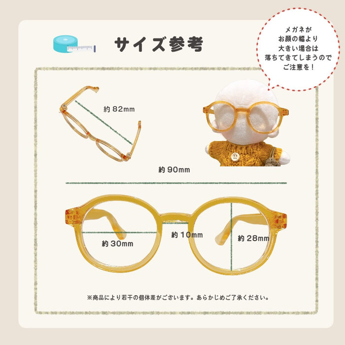 ぬい服 15cm ぬいメガネ ぬいグラス メガネ サングラス 小物 ベーシック