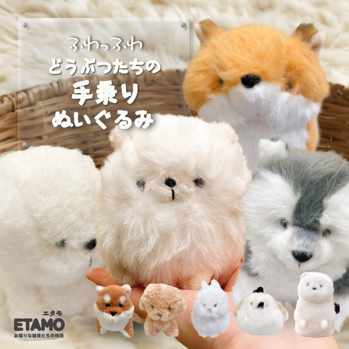 わたぽ 犬 ぬいぐるみ トイプードル ビションフリーゼ ハスキー 柴犬 シマエナガ うさぎ たぬき オコジョ