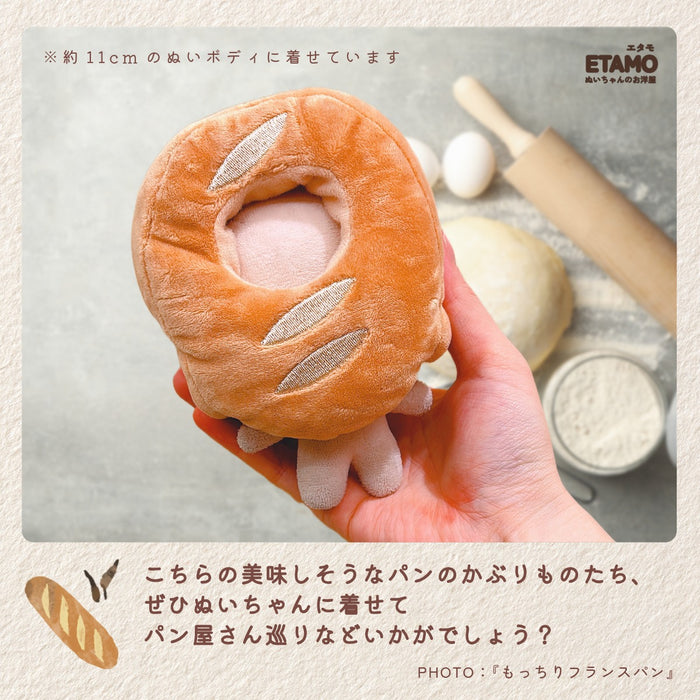 ぬい服 かぶりもの 10cm パン フレンチトースト フランスパン アニマルパン