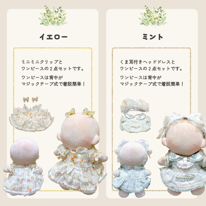 ぬい服 20cm ドレス ワンピース