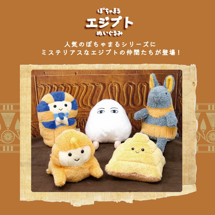 ぽちゃまる ぬいぐるみ エジプト