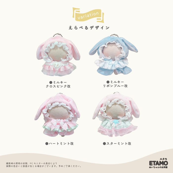 ぬい服 10cm 12cm ポンチョ うさぎ 改