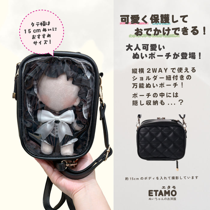 ぬいポーチ ショルダー付き 2WAY