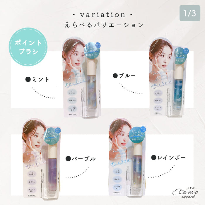 前髪 束感 キープ ブラシ キープが続く ベタつかない 固めない