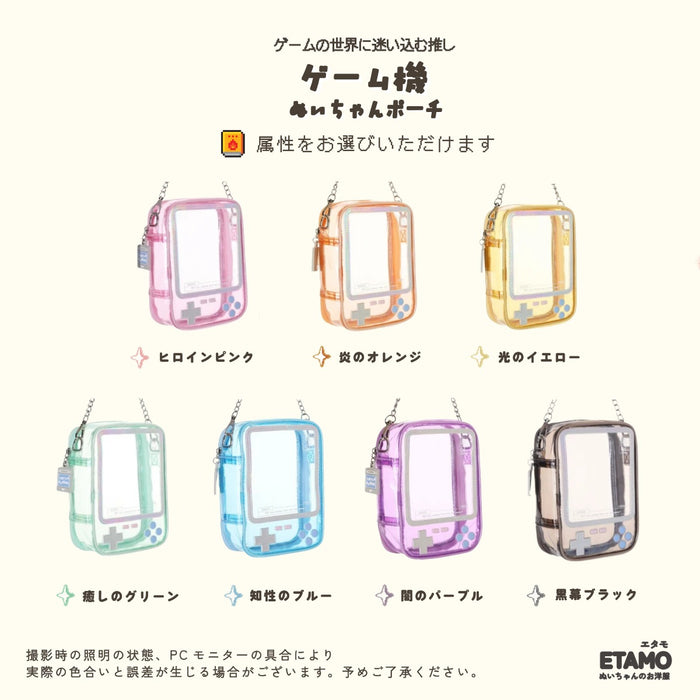 ぬいポーチ ゲーム機 ピンク オレンジ イエロー グリーン ブルー パープル ブラック