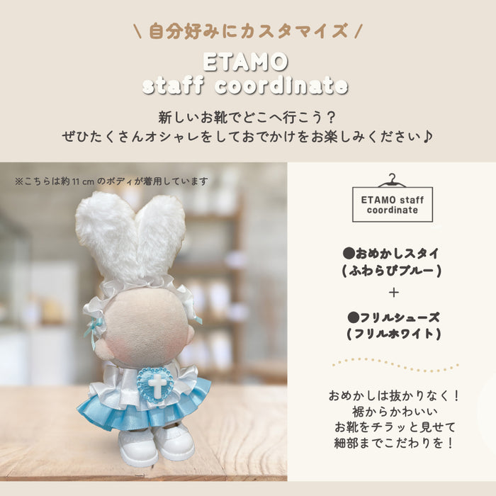 ぬい服 10cm フリル シューズ 靴 マジックテープ