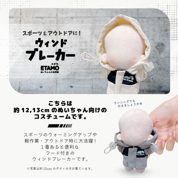 ぬい服 12cm 13cm ウィンドブレーカー パーカー
