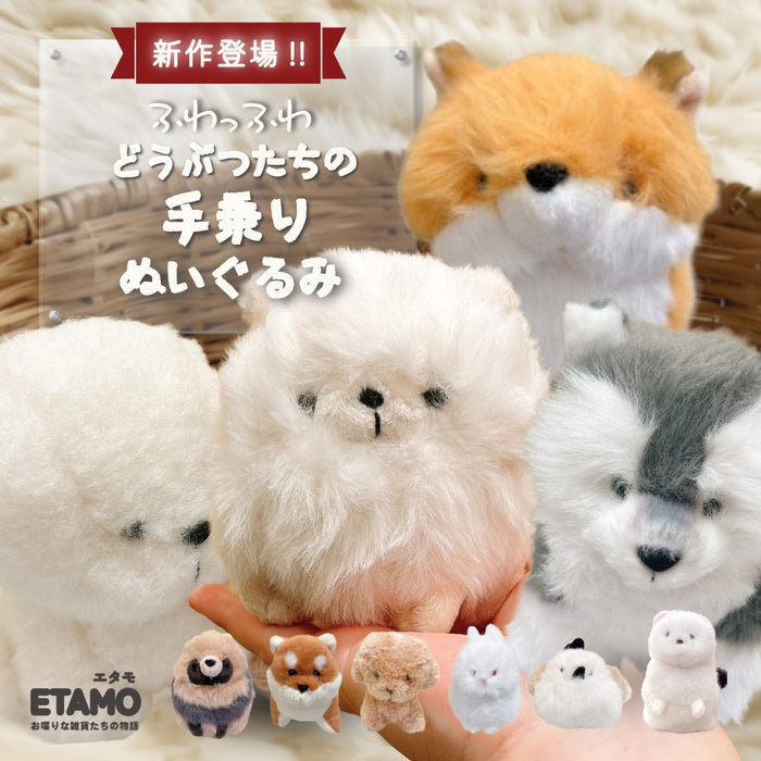 わたぽ 犬 ぬいぐるみ トイプードル ビションフリーゼ ハスキー 柴犬 シマエナガ うさぎ たぬき オコジョ
