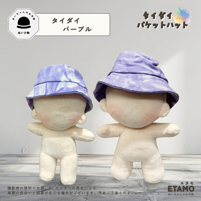 ぬい服 15cm 20cm 帽子 バケットハット タイダイ
