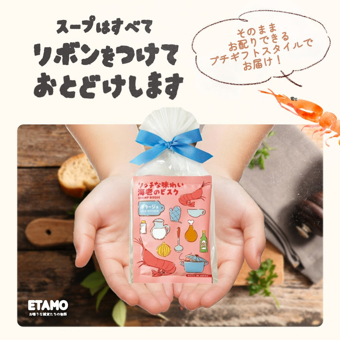 そのまま配れる スープ ギフトセット 3個入り プチギフト コーン ほうれん草 クラムチャウダー キノコ ミネストローネ 海老のビスク チキン カボチャ