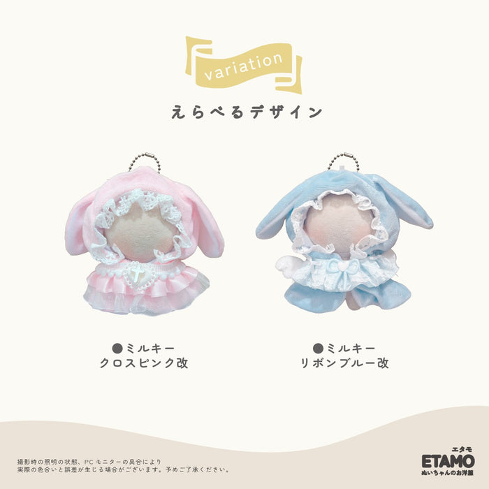 ぬい服 10cm 12cm ポンチョ うさぎ 改