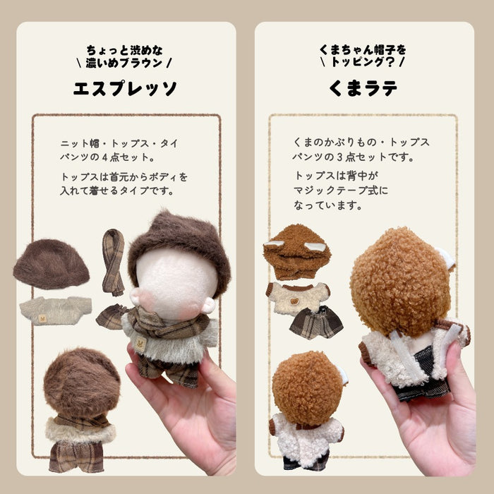 ぬい服 12cm 13cm カフェ色 セットアップ 帽子 トップス サロペット