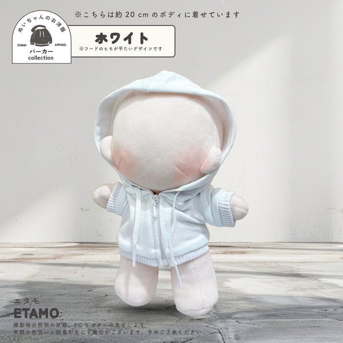 ぬい服 20cm カラー パーカー