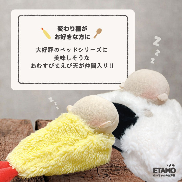 ぬい服 ぐうたらベッド 小物 10cm 11cm 12cm ベッド おにぎり 海老天 ハンバーガー ホットドッグ サンドウィッチ