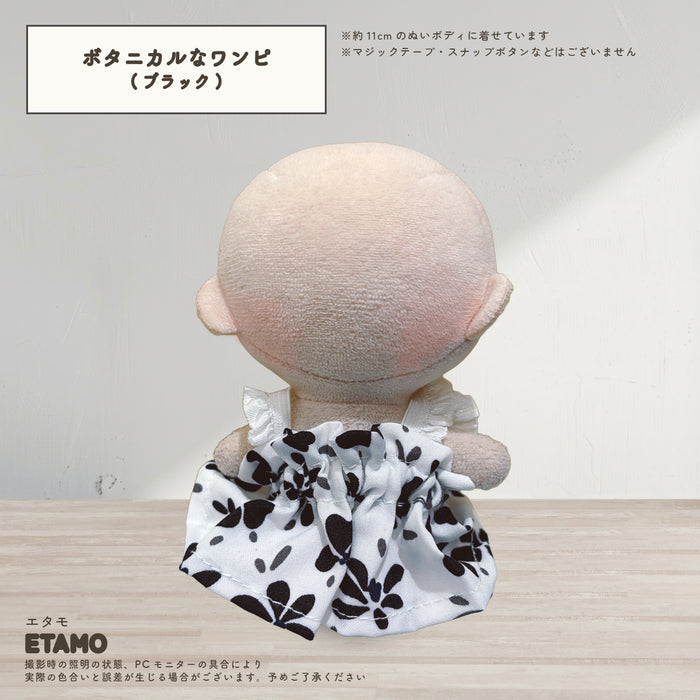 ぬい服 小さい ボタニカルなワンピ 10cm