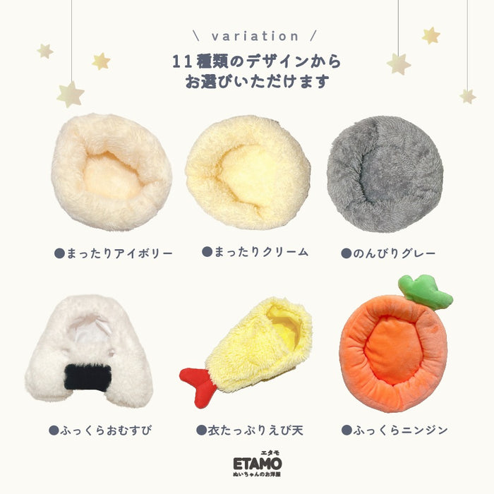 ぬい服 10cm 11cm 12cm ベッド 小物 おにぎり 海老天 ニンジン ハンバーガー ホットドッグ サンドウィッチ クッション