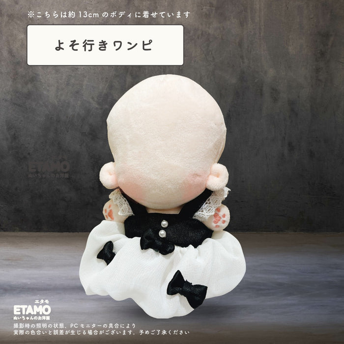 ぬい服 12cm 13cm 猫のお屋敷 メイド服 ワンピース ケープ ポンチョ