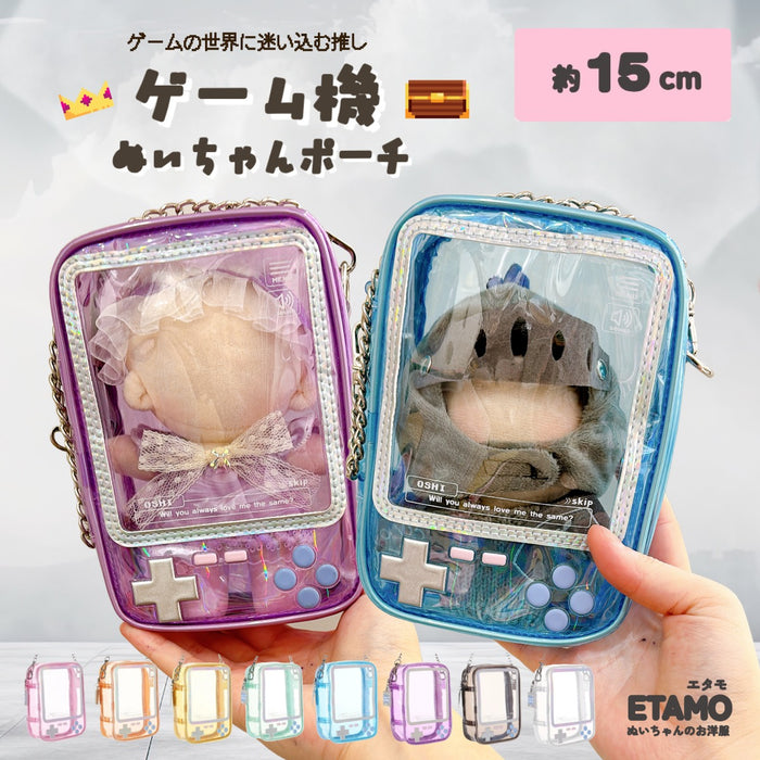 ぬいポーチ 15cm ゲーム機 ピンク オレンジ イエロー グリーン ブルー パープル ブラック クリア
