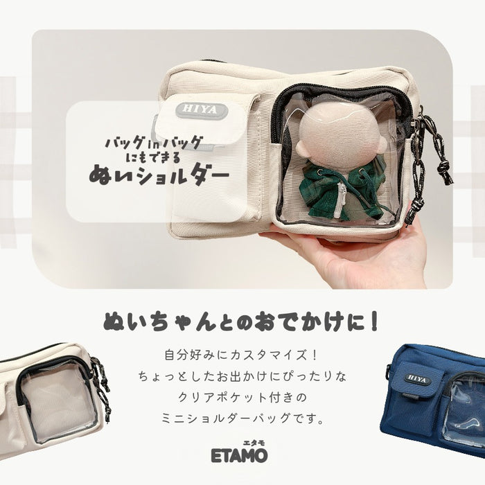 ぬいショルダー バッグ ポーチ