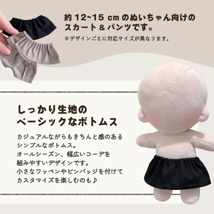 ぬい服 12cm 15cm パンツ スカート