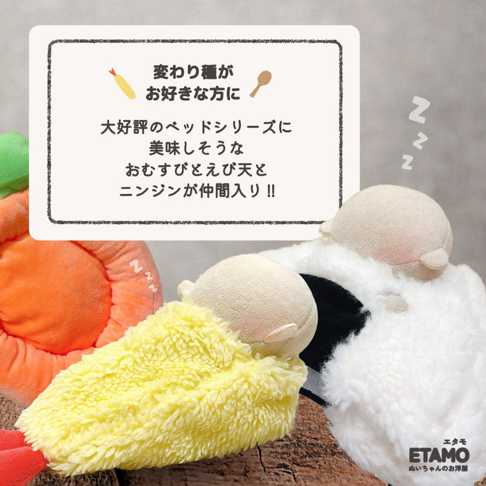 ぬい服 ぐうたらベッド 小物 10cm 11cm 12cm ベッド おにぎり 海老天 ニンジン ハンバーガー ホットドッグ サンドウィッチ