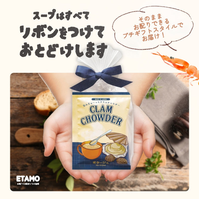 そのまま配れる スープ ギフトセット 2個入り プチギフト コーン ほうれん草 クラムチャウダー キノコ ミネストローネ 海老のビスク チキン カボチャ