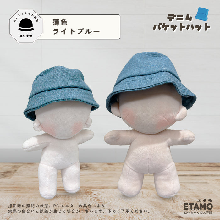ぬい服 帽子 デニム バケットハット