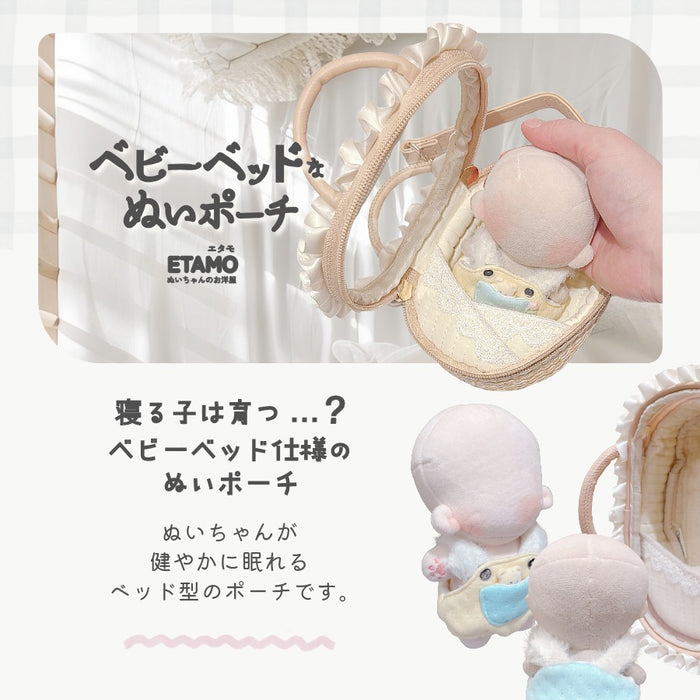 ぬいポーチ ベビーベッド 10cm 15cm