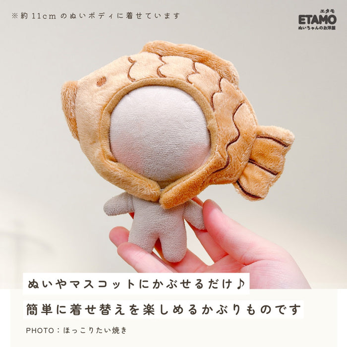 ぬい服 10cm 12cm かぶりもの たい焼き チキン エビフライ ピザ 肉まん