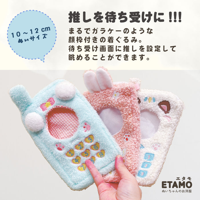 ぬい服 10cm ガラケー 着ぐるみ ぬいポーチ うさぎ くま ねこ