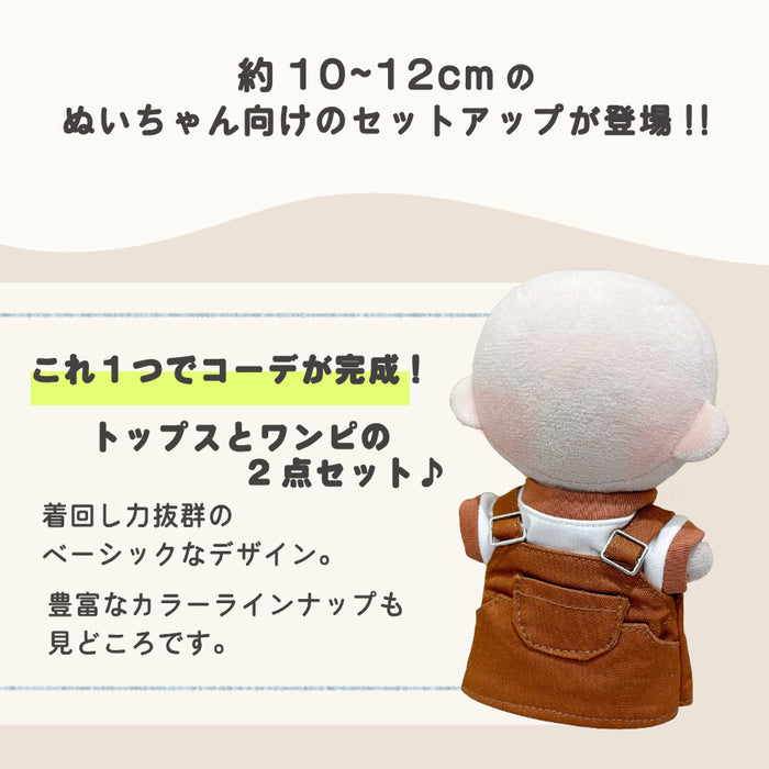 ぬい服 10cm エプロンワンピ セットアップ トップス ワンピース
