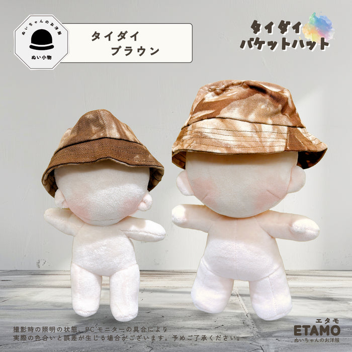 ぬい服 15cm 20cm 帽子 バケットハット タイダイ