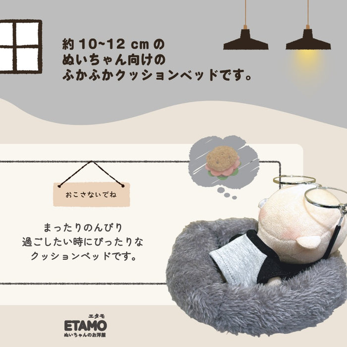 ぬい服 ぐうたらベッド 小物 10cm 11cm 12cm ベッド おにぎり 海老天 ハンバーガー ホットドッグ サンドウィッチ