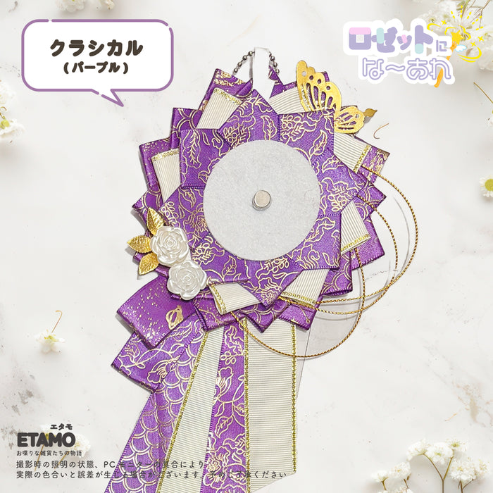 缶バッジ ロゼット キーチェーン 6 クラシカル
