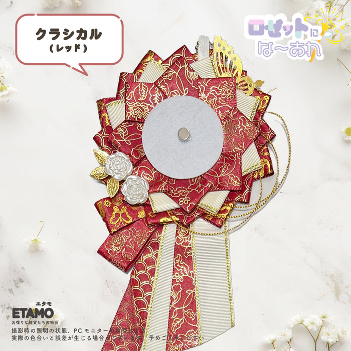 缶バッジ ロゼット キーチェーン 6 クラシカル