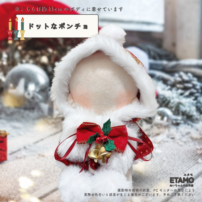 ぬい服 10cm 15cm メリクリなコスチューム サンタ 帽子 ケープ
